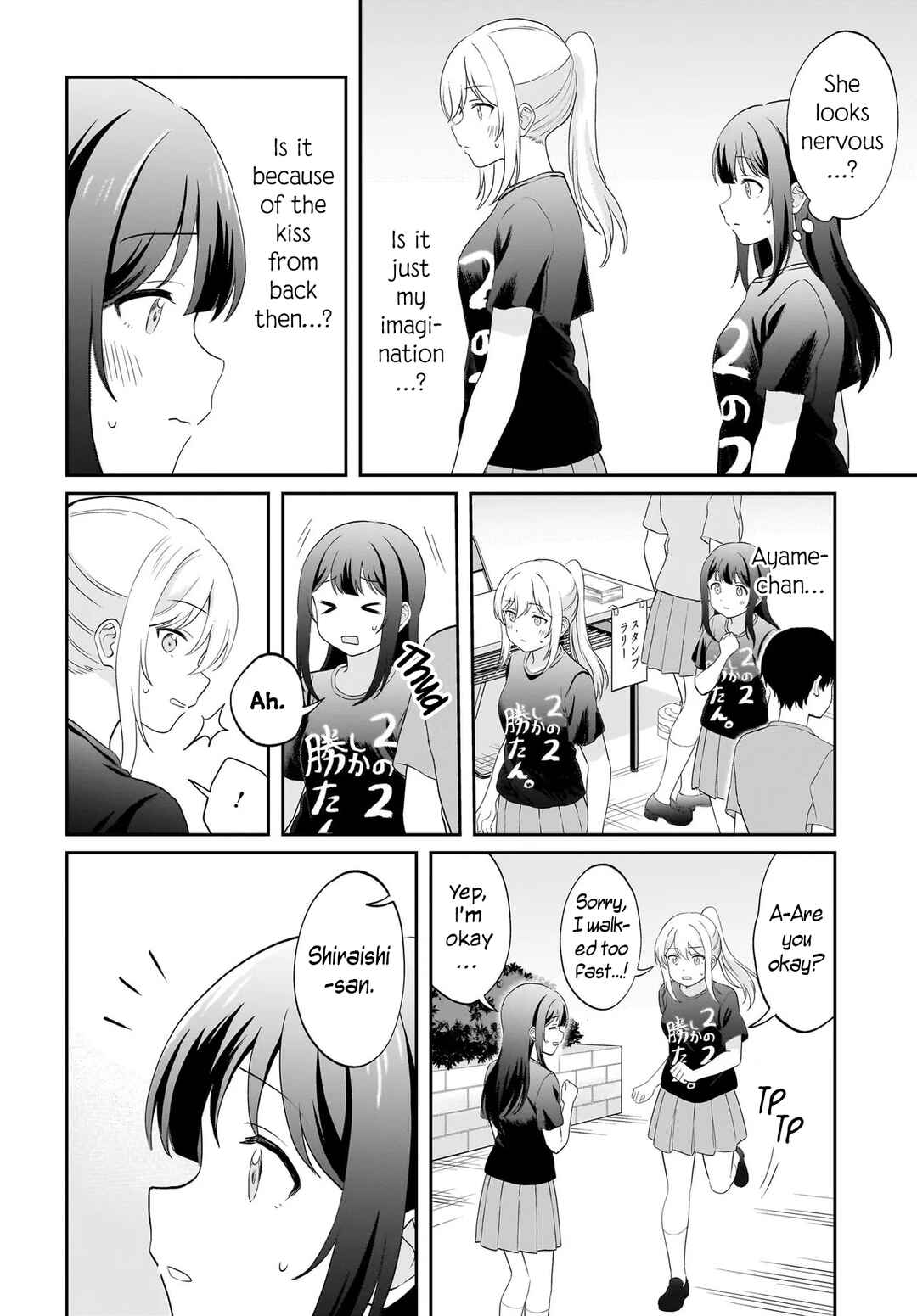 Shy na Ano Ko ni Natsukaretai Chapter 14 - Page 8