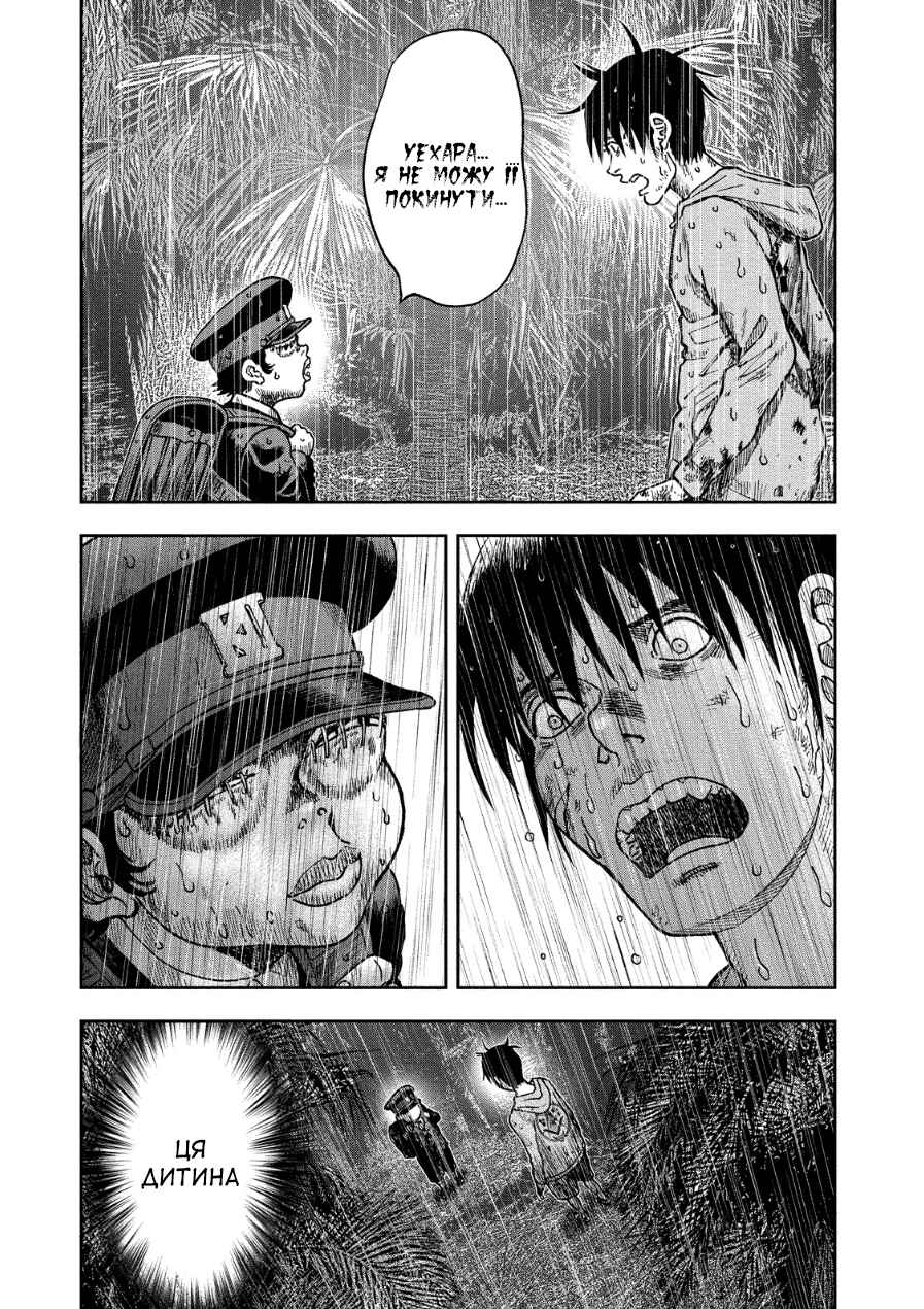 Kichikujima Chapter 15 - Page 1