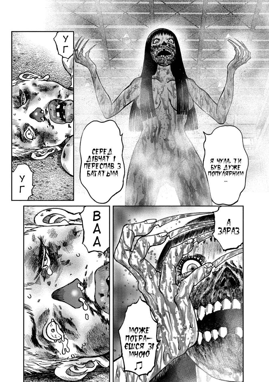 Kichikujima Chapter 15 - Page 10