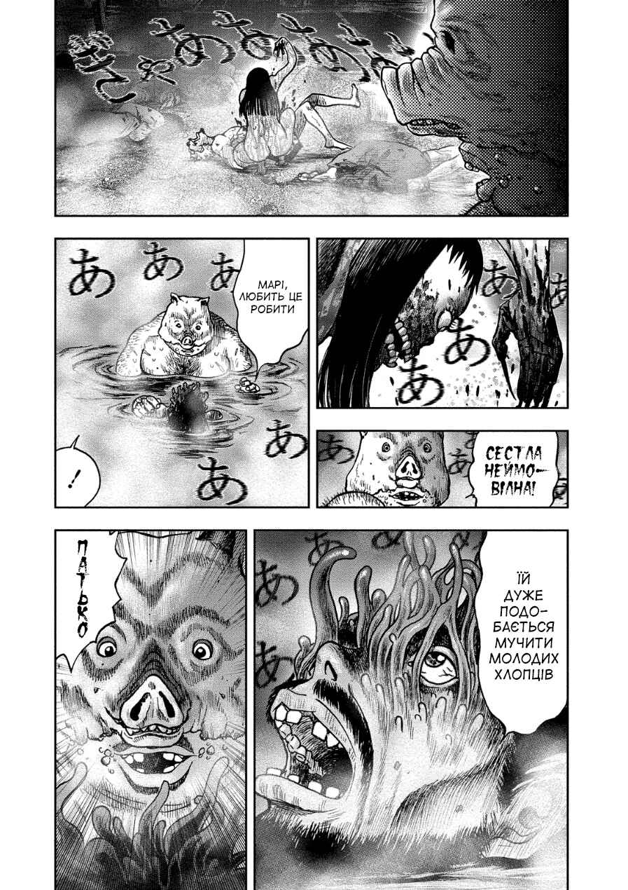 Kichikujima Chapter 15 - Page 12