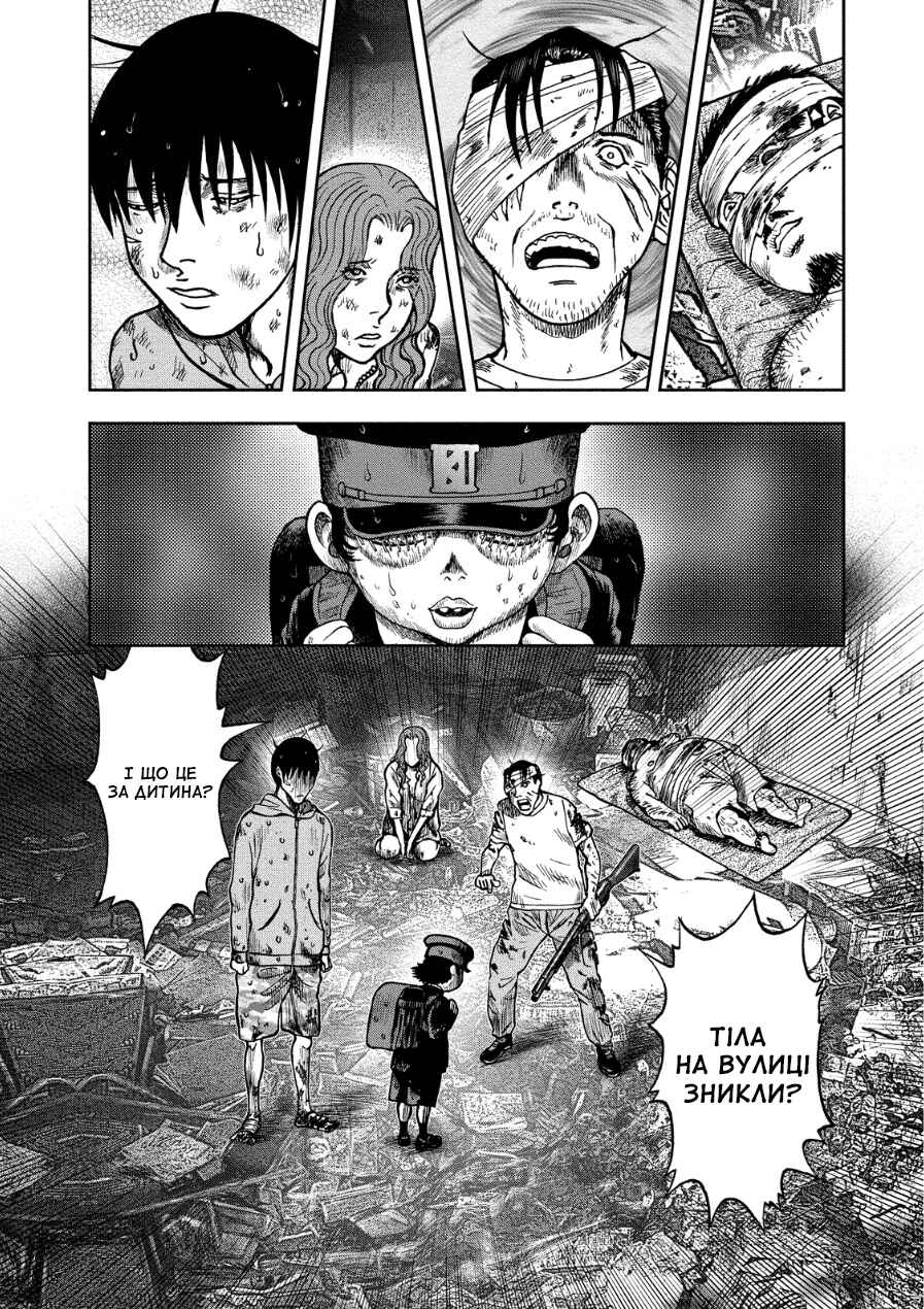 Kichikujima Chapter 15 - Page 13