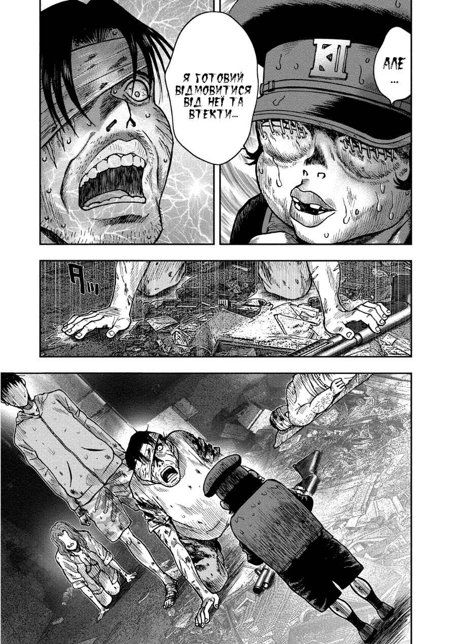 Kichikujima Chapter 15 - Page 16