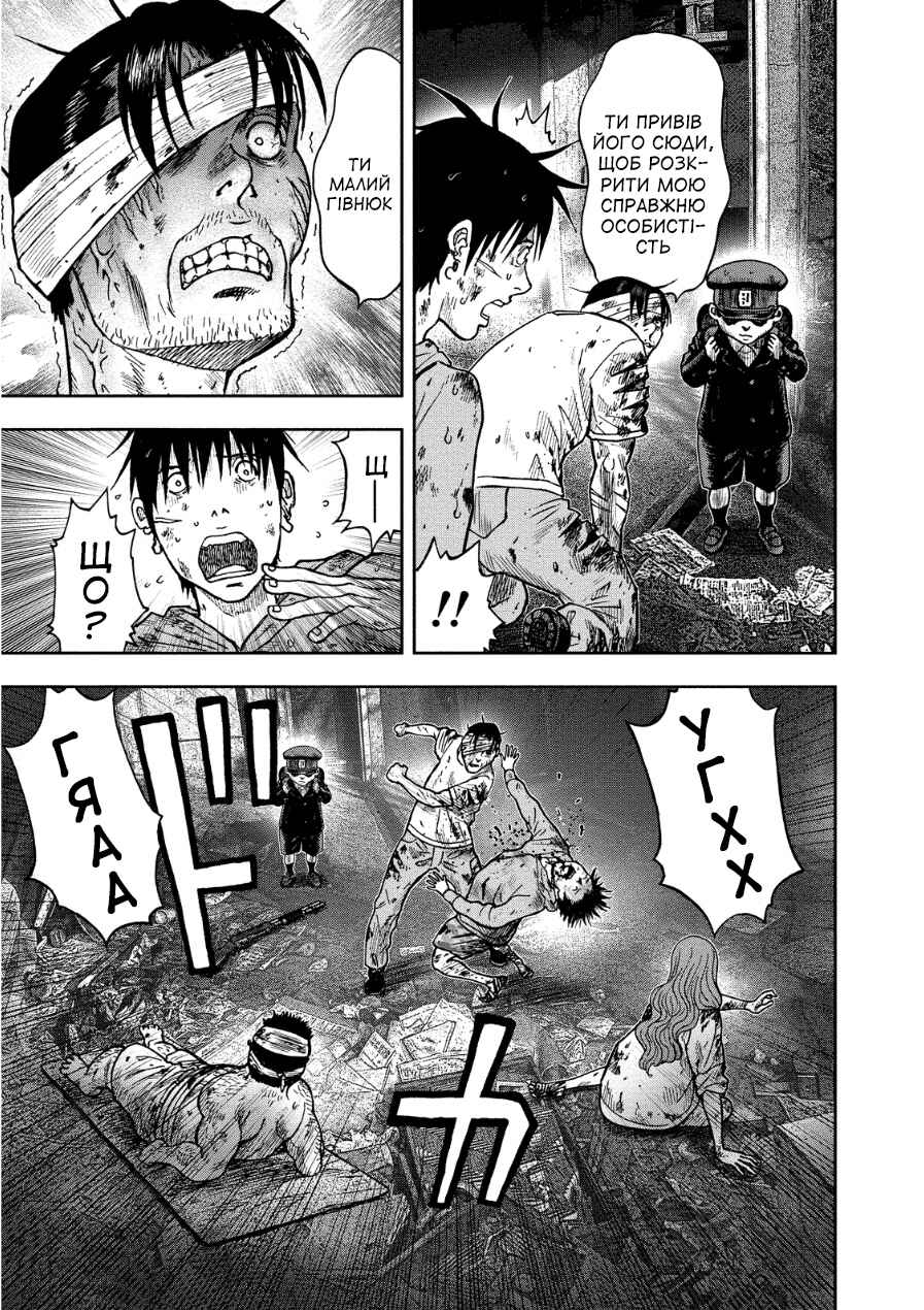 Kichikujima Chapter 15 - Page 18