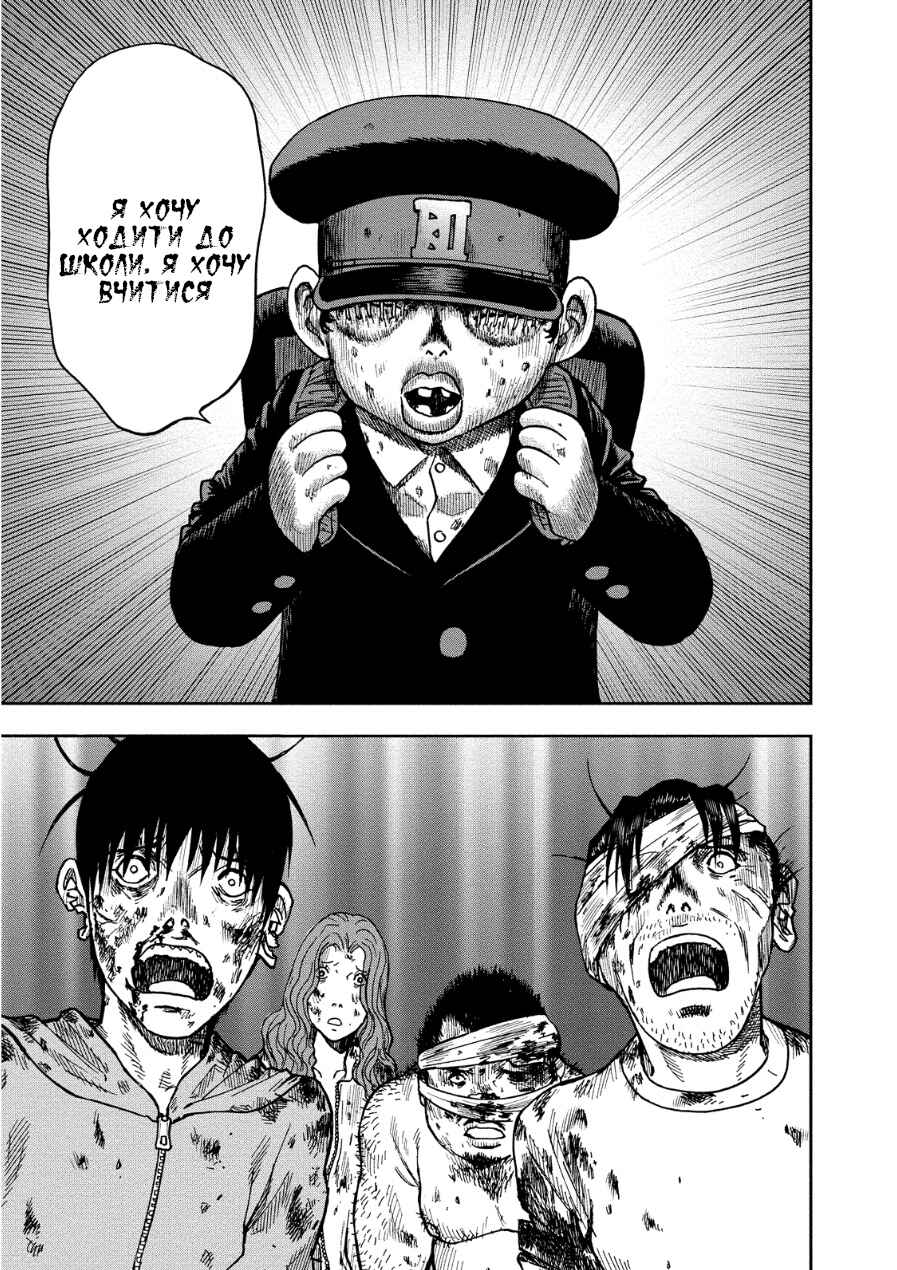 Kichikujima Chapter 15 - Page 24