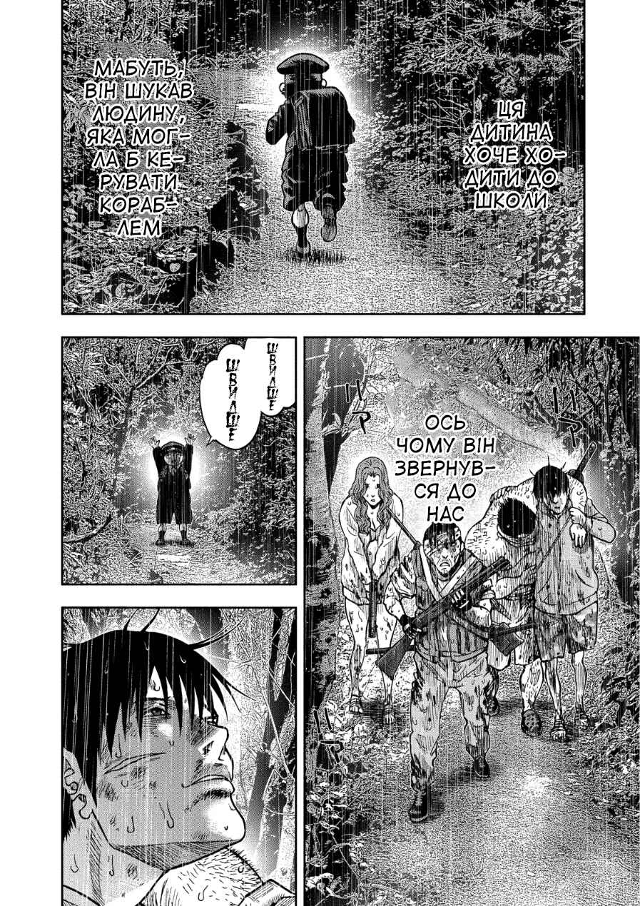 Kichikujima Chapter 15 - Page 25