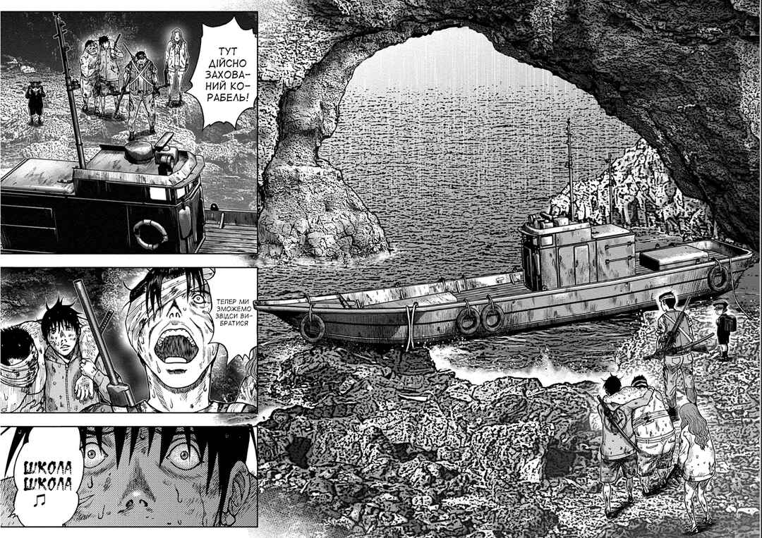Kichikujima Chapter 15 - Page 27