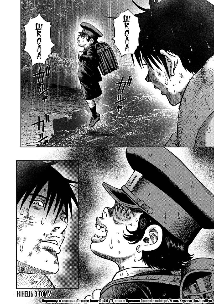 Kichikujima Chapter 15 - Page 28