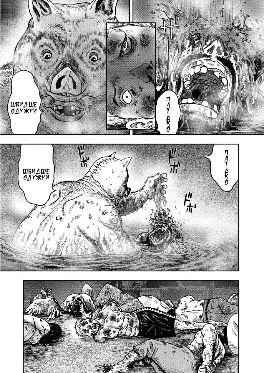 Kichikujima Chapter 15 - Page 3