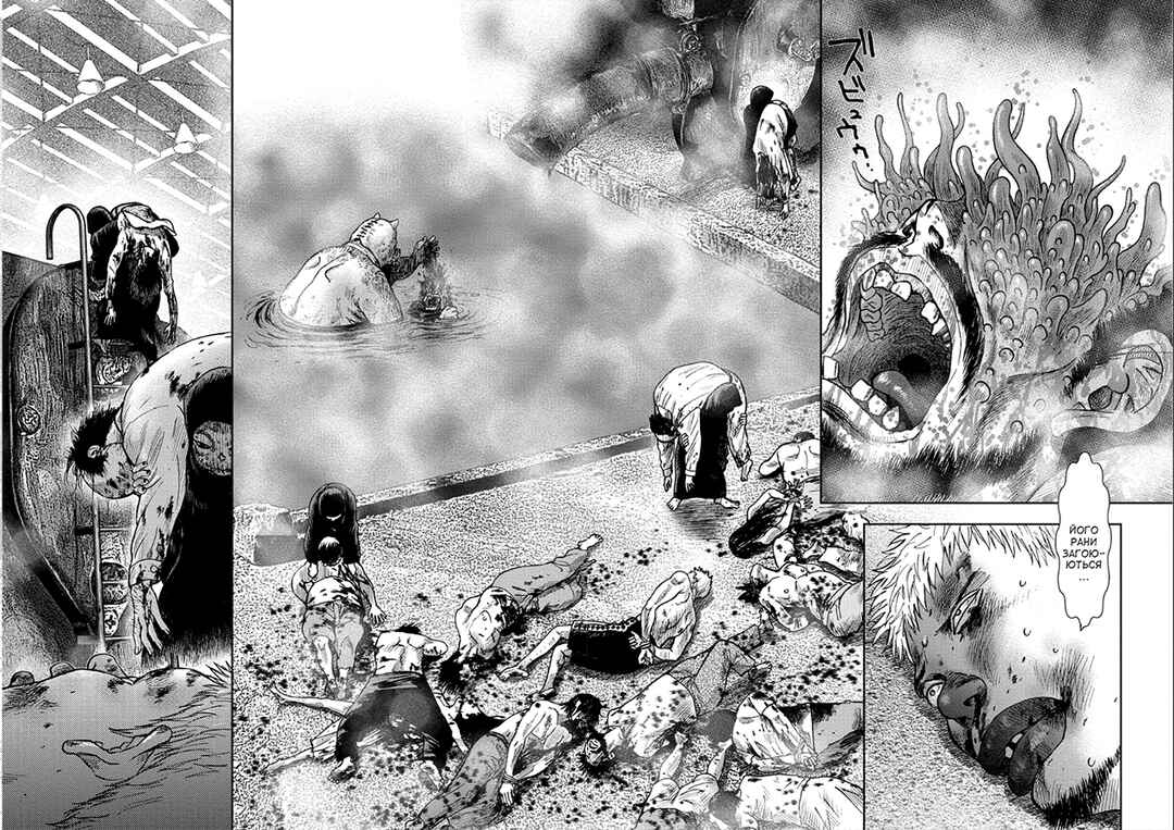 Kichikujima Chapter 15 - Page 4
