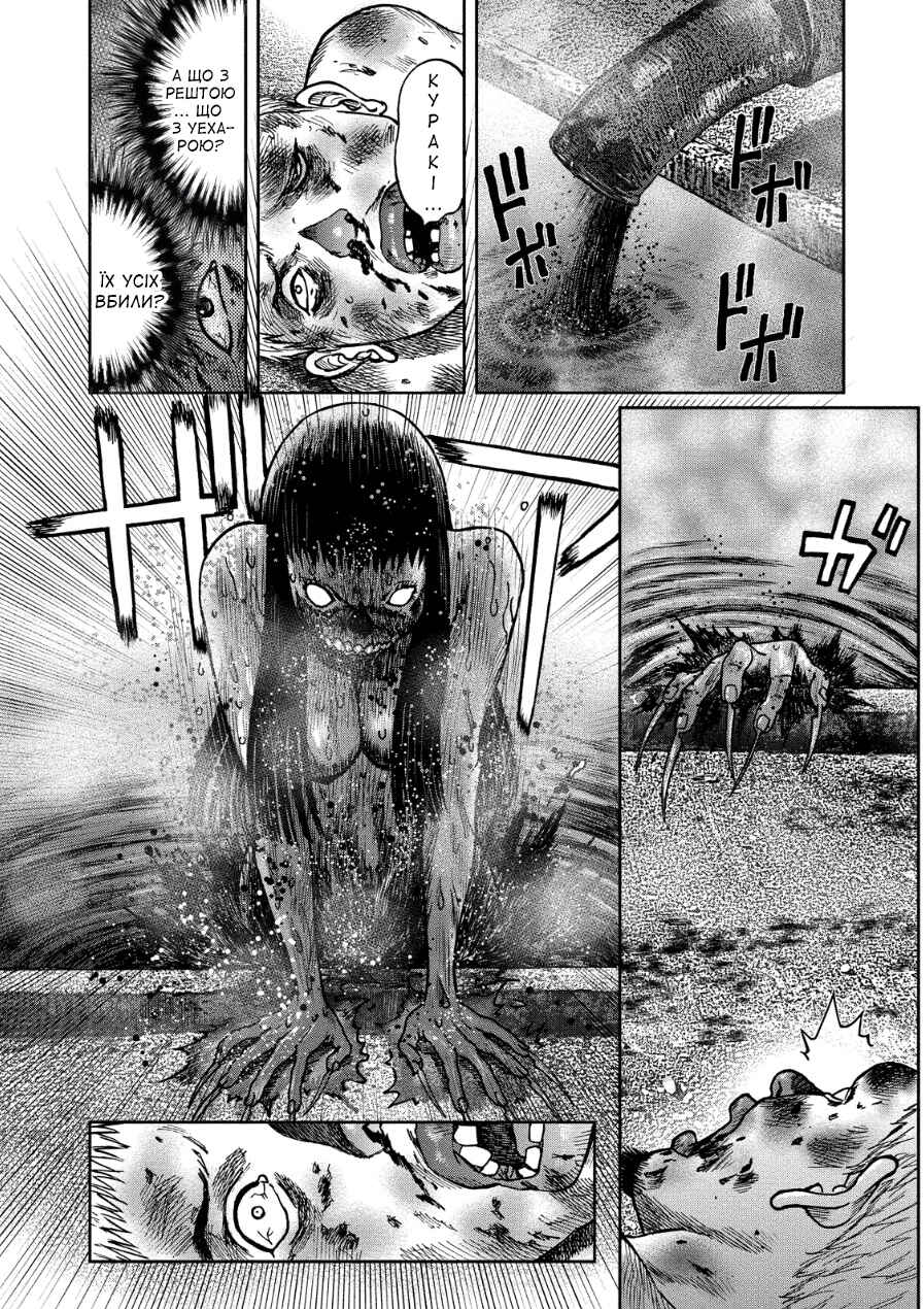 Kichikujima Chapter 15 - Page 7
