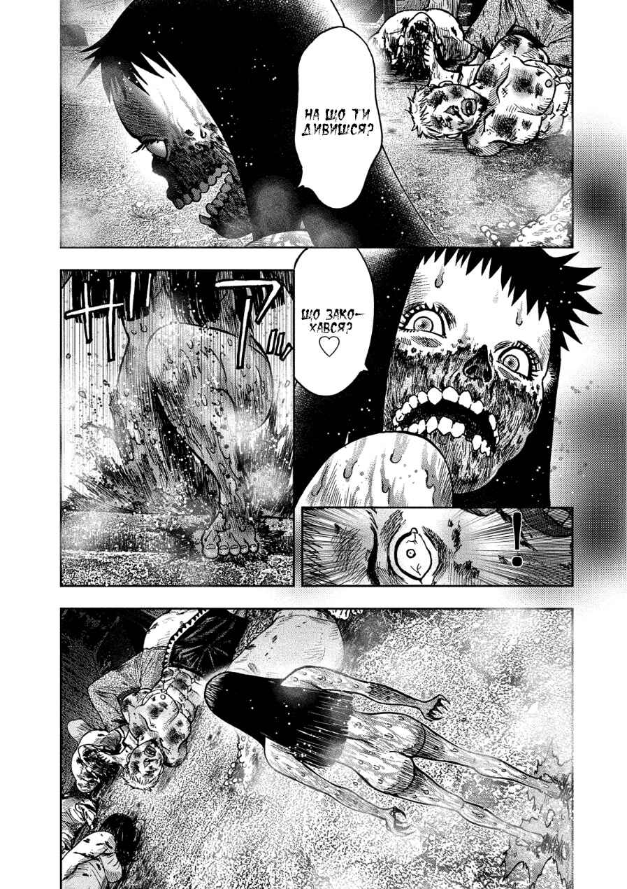 Kichikujima Chapter 15 - Page 9