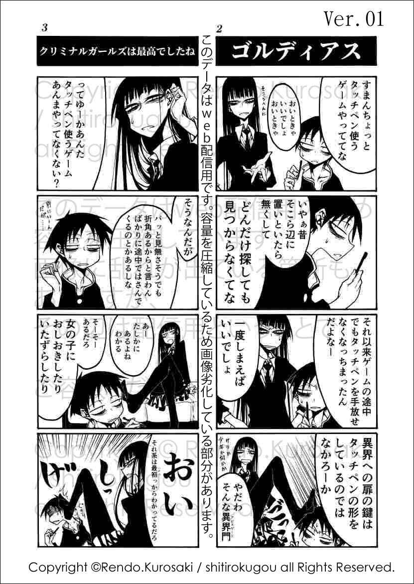 Houkago Play Chapter 1 - Page 10