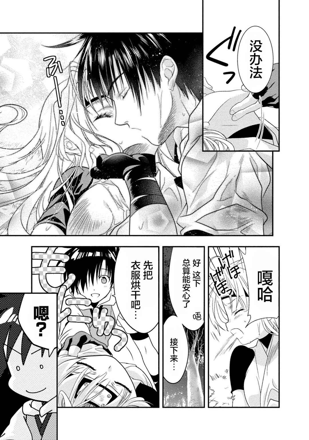 Satomi Hakkenden Reboot Chapter 2 - Page 27