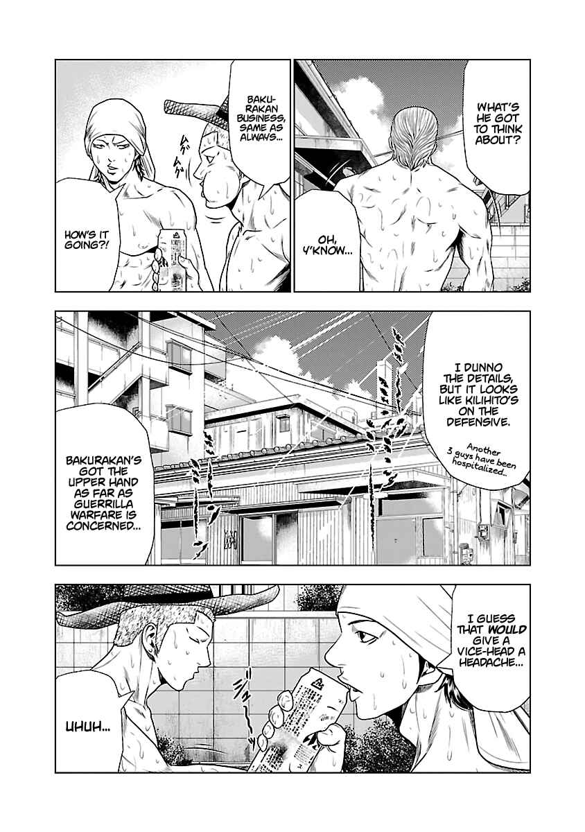 OUT Chapter 25 - Page 5