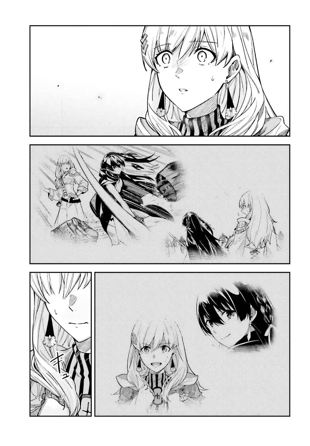 Unnamed Memory Chapter 12 - Page 12