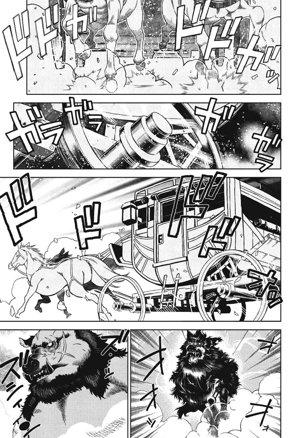 Magan to Dangan wo Tsukatte Isekai wo Buchinuku! Chapter 1 - Page 2