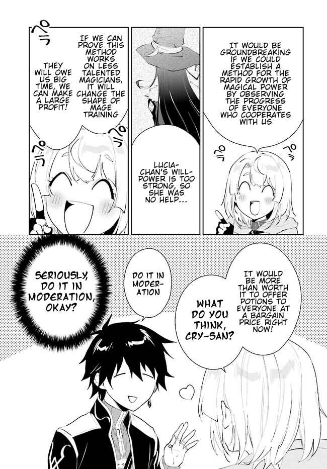 Nageki no Bourei wa Intai Shitai ~Saijaku Hunter ni Yoru Saikyou Party Ikuseijutsu~ Chapter 42.2 - Page 16