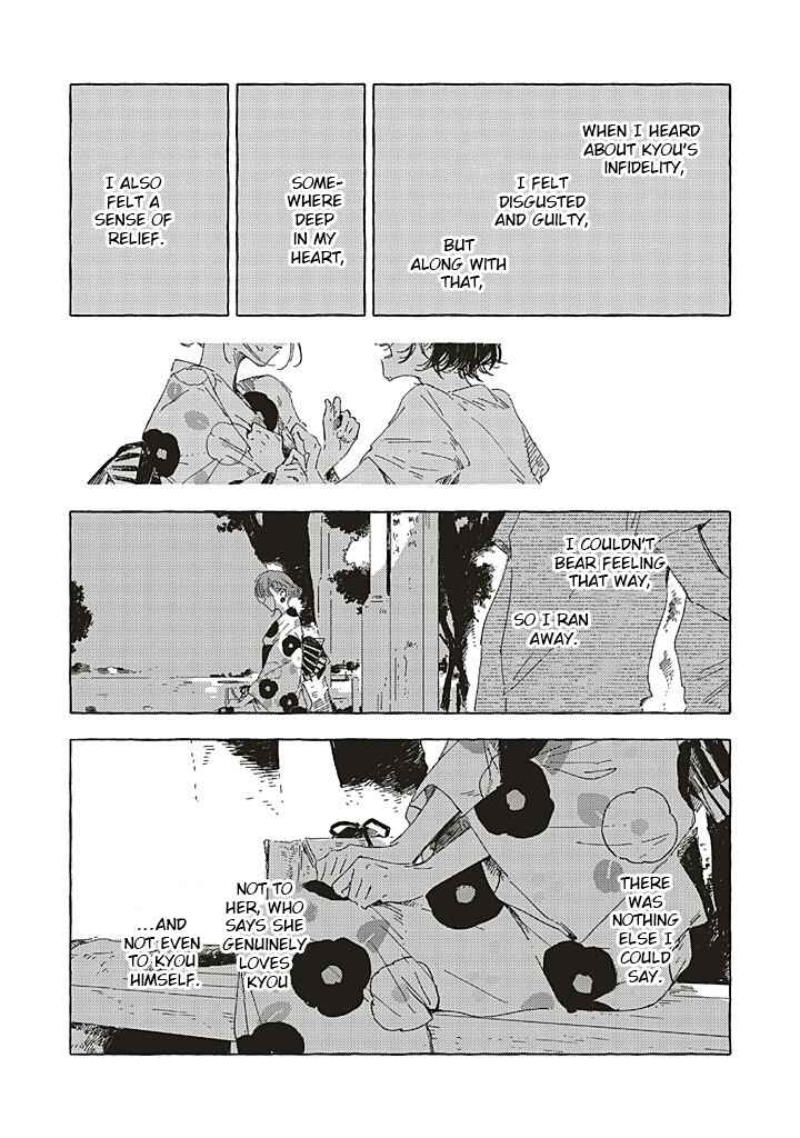 Kono Koi wo Hoshi ni wa Negawanai Chapter 17 - Page 23
