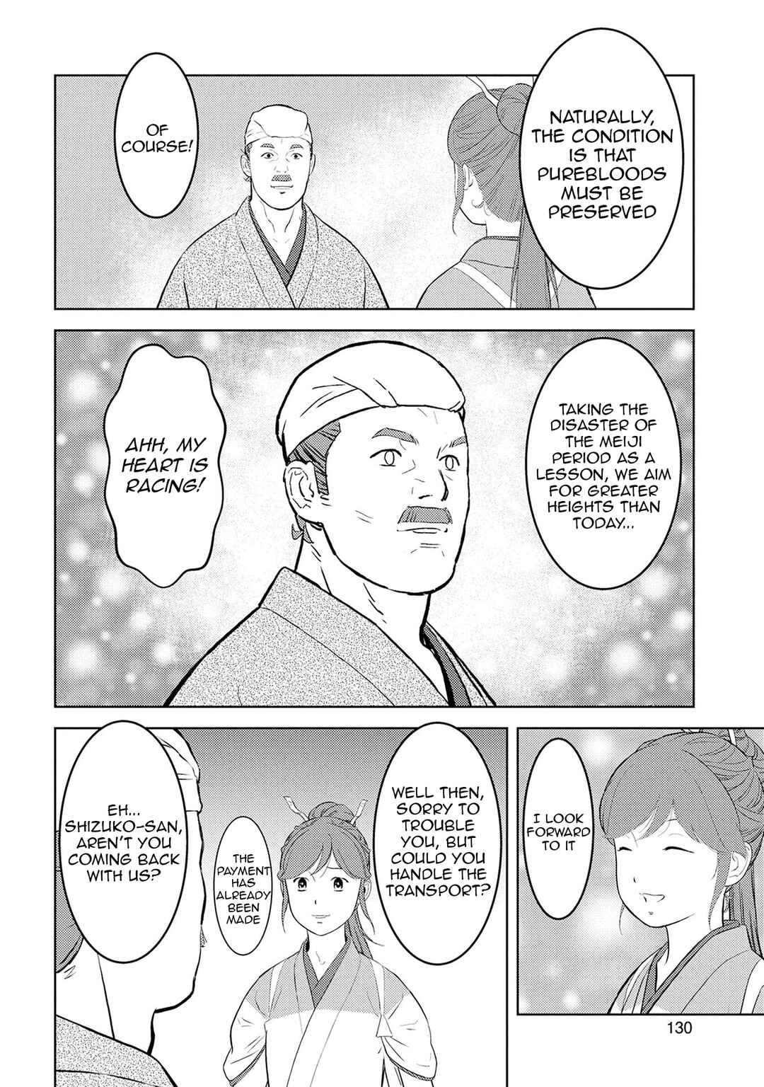 Sengoku Komachi Kuroutan Chapter 90 - Page 11