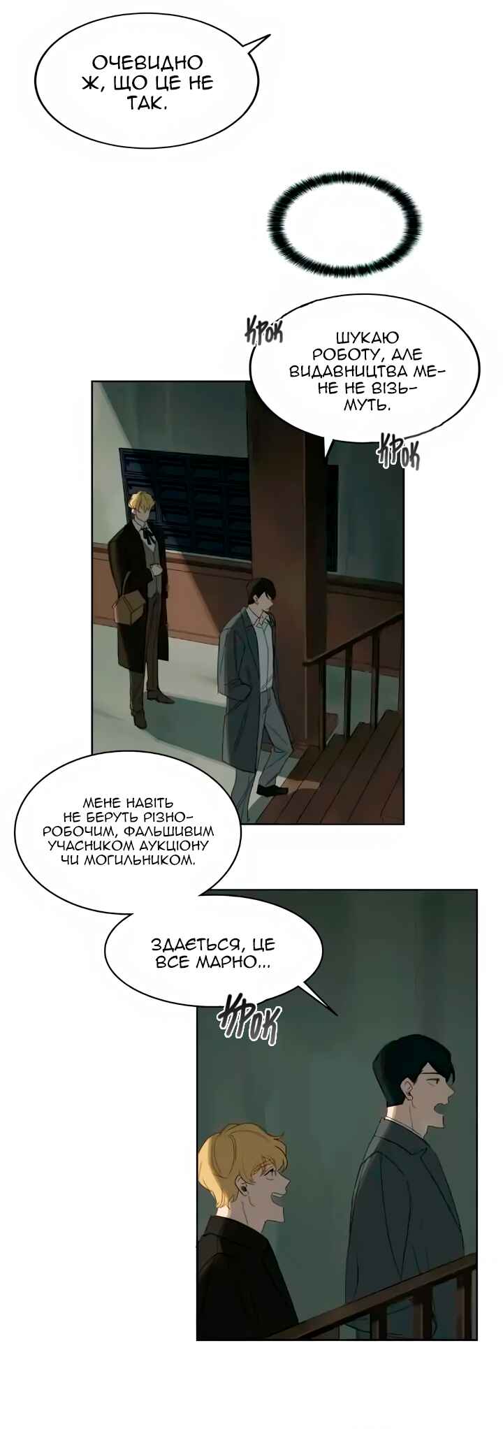 Murderous Lewellyn’s Candlelit Dinner Chapter 7 - Page 4