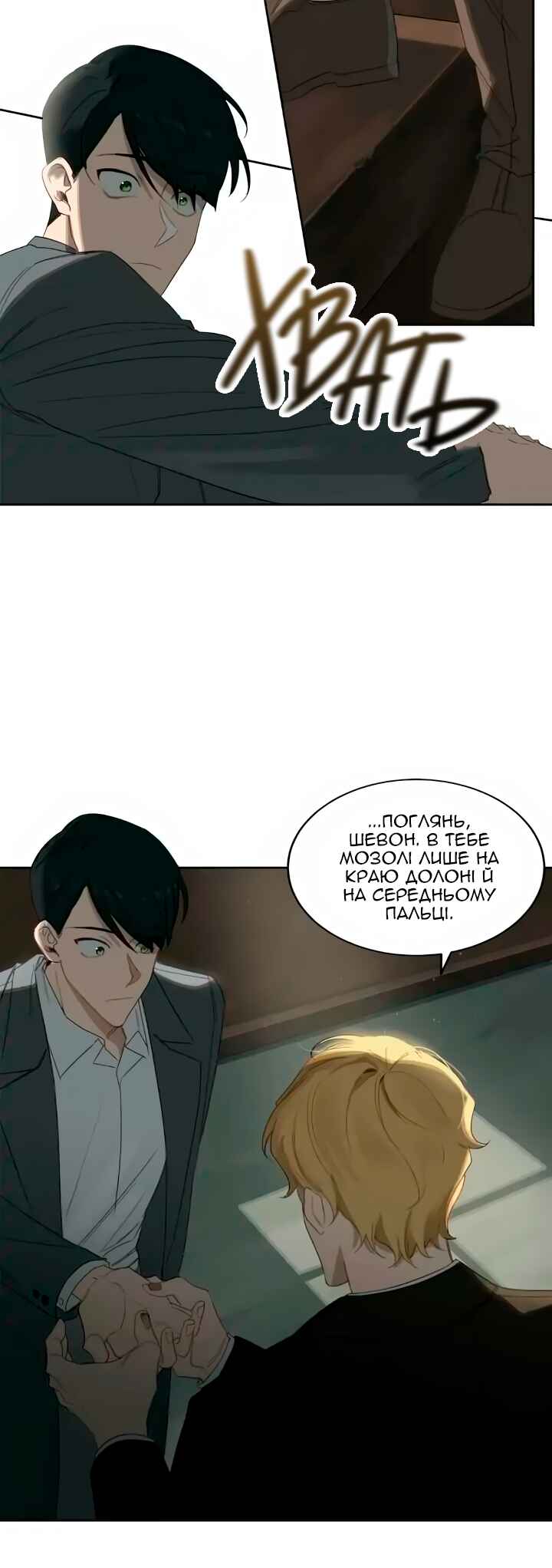 Murderous Lewellyn’s Candlelit Dinner Chapter 7 - Page 8