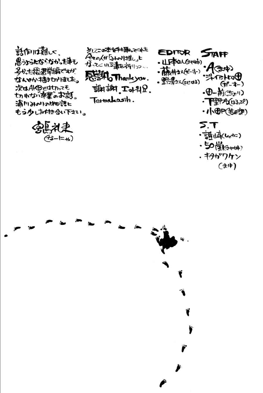 AKB49: Ren'ai Kinshi Jourei Chapter 215 - Page 23