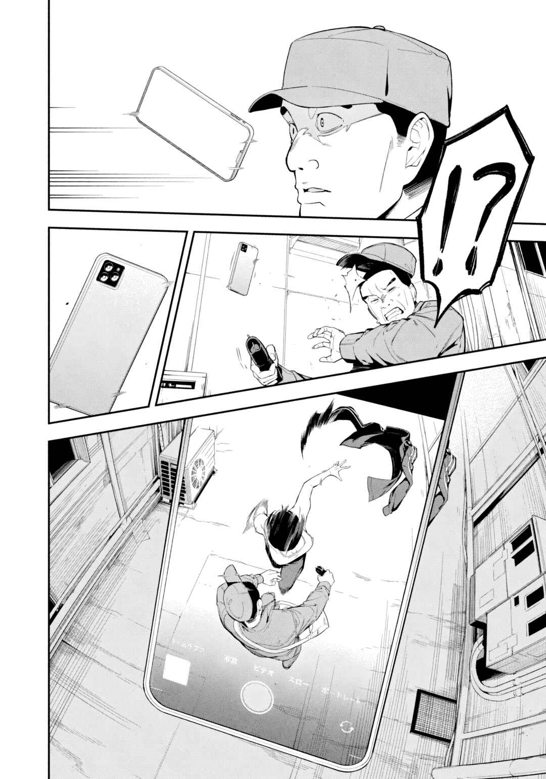 Yotaka Futatabi Chapter 2 - Page 21