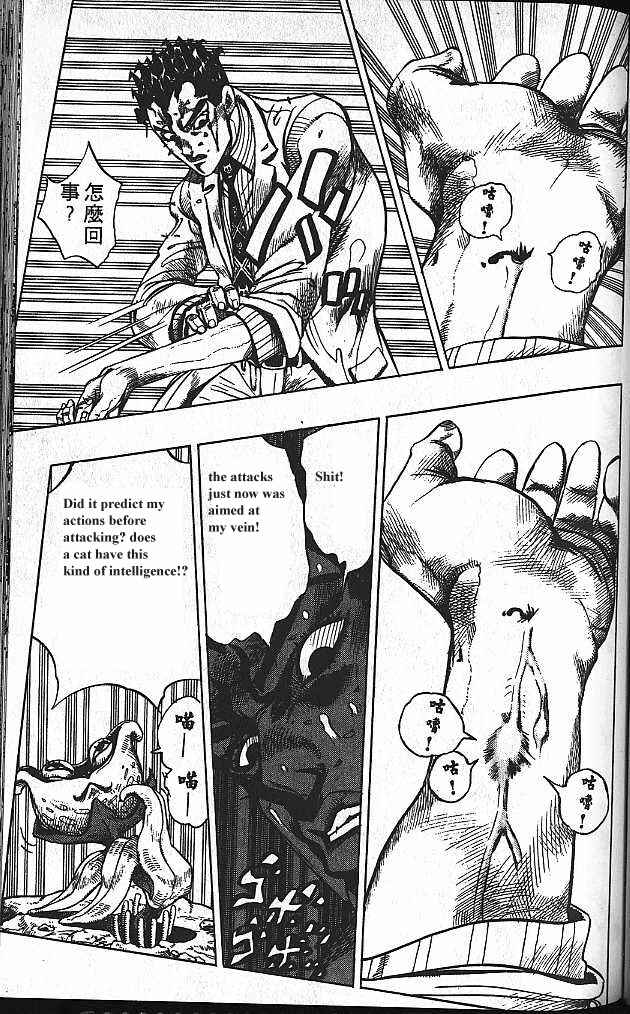 JoJo no Kimyou na Bouken: Part 4 - Diamond wa Kudakenai Chapter 130 - Page 13