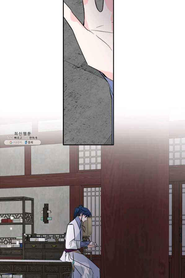 Yeon Lok Heun Chapter 124 - Page 16