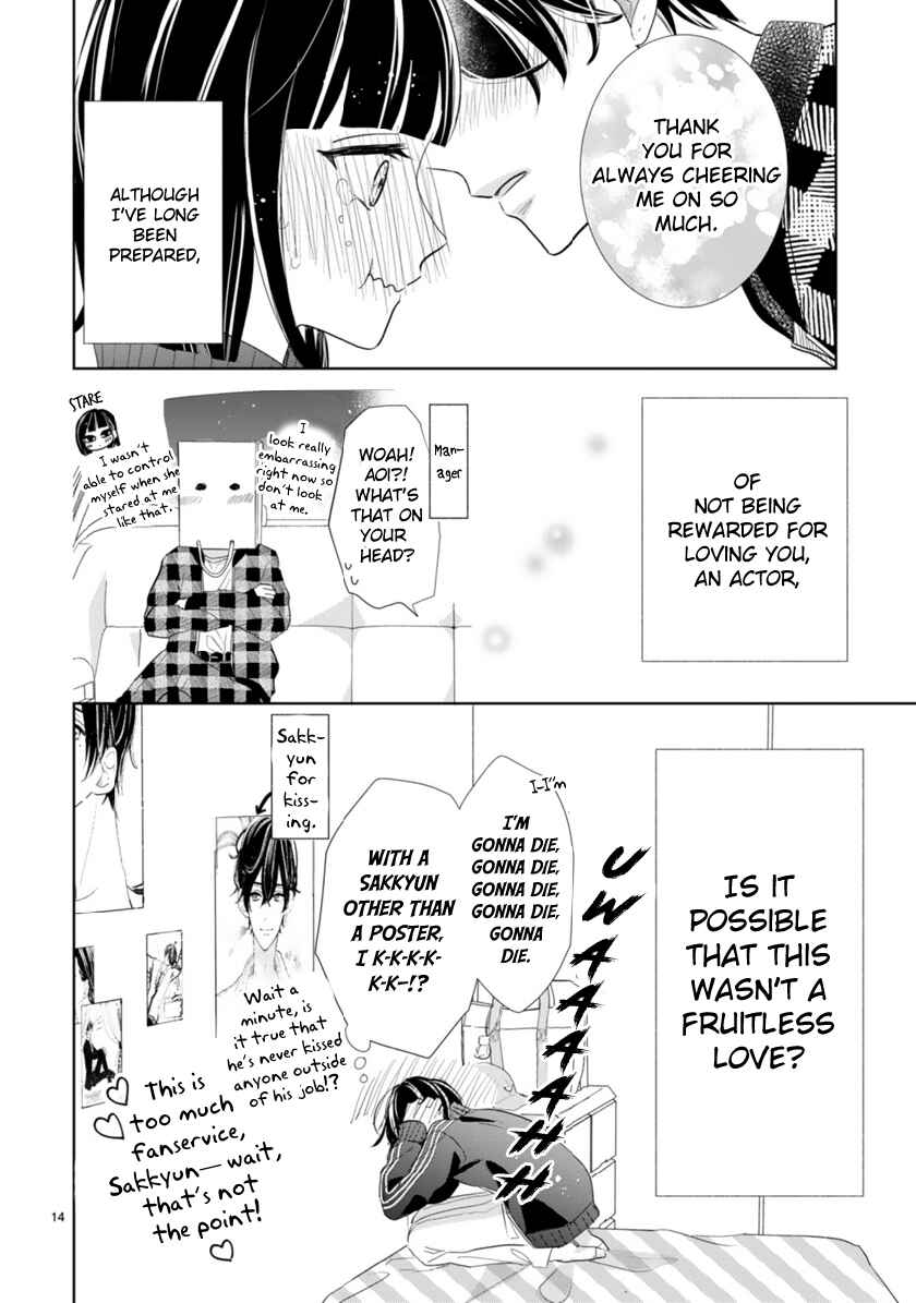 Oshi ga Wagaya ni Yattekita! Chapter 2.1 - Page 14