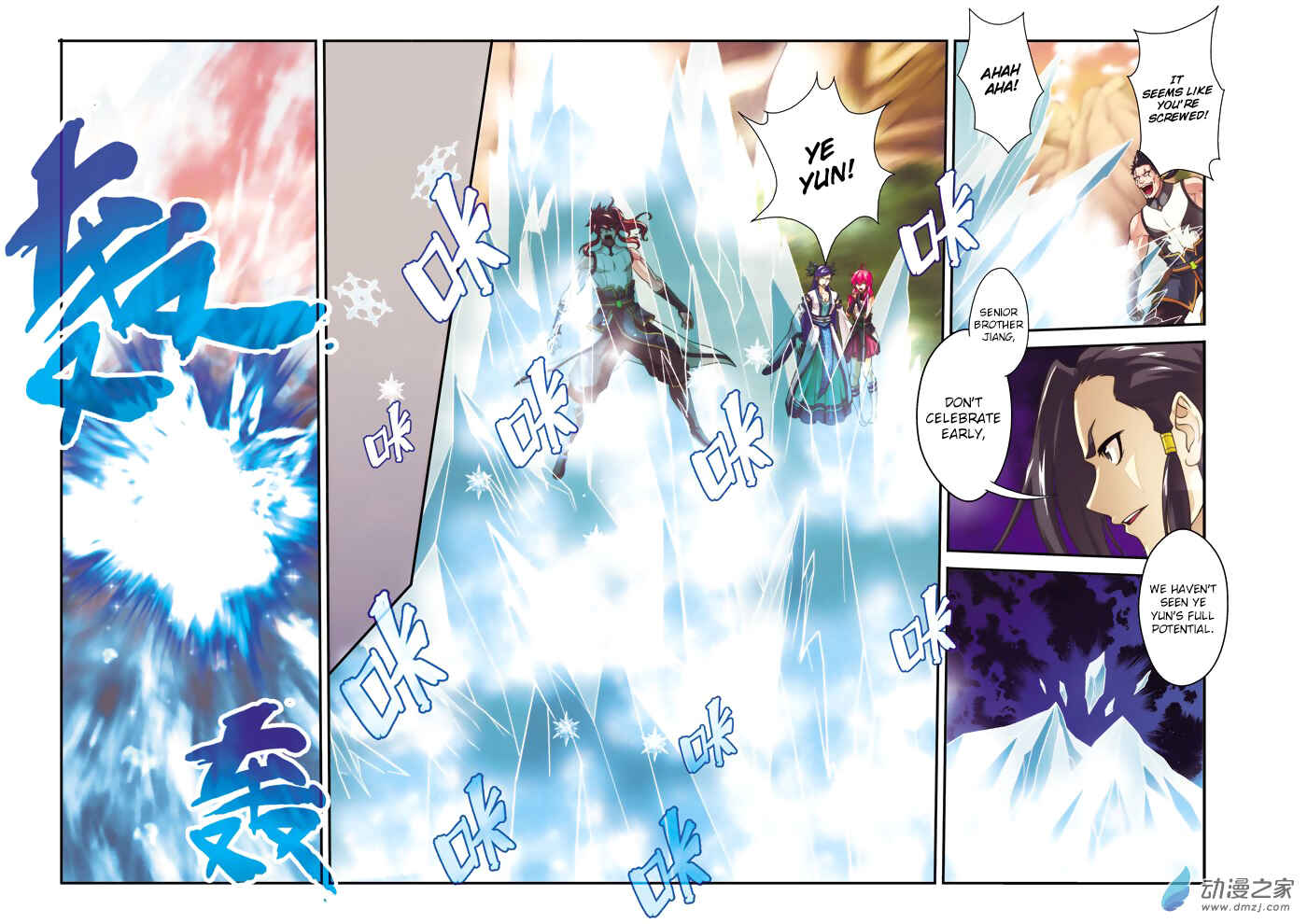 Xiānxiá Shìjiè Chapter 104 - Page 6