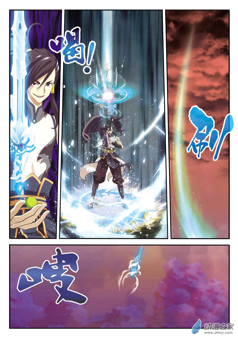 Xiānxiá Shìjiè Chapter 104 - Page 9