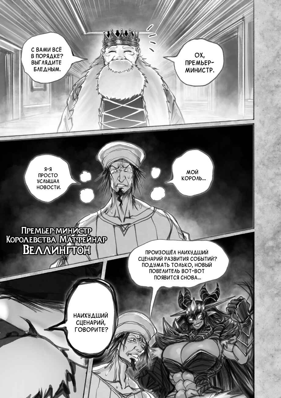 Ramia-Yana Chapter 6.2 - Page 10