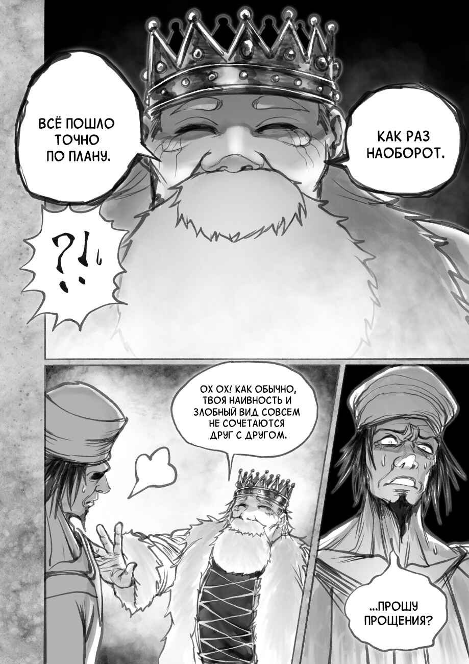Ramia-Yana Chapter 6.2 - Page 11