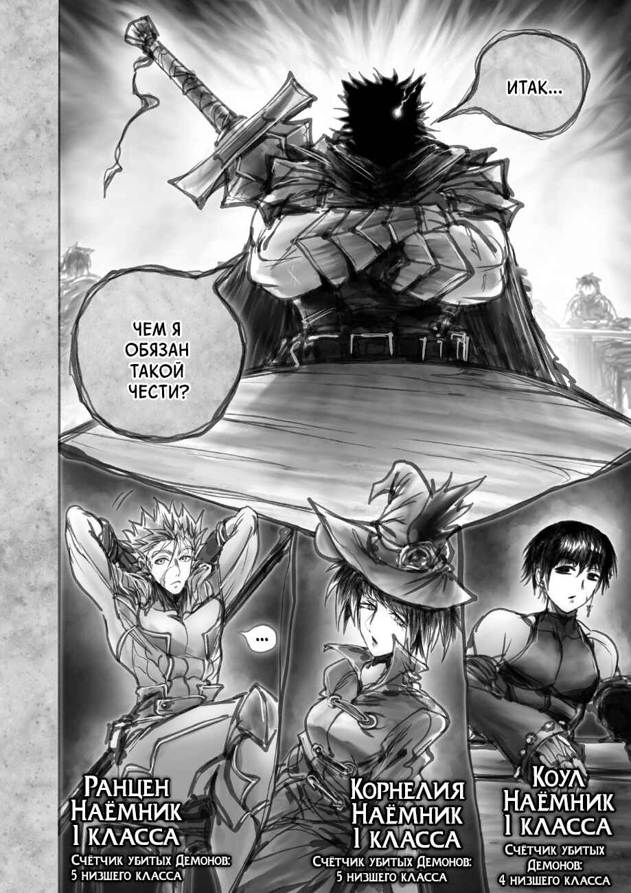 Ramia-Yana Chapter 6.2 - Page 2
