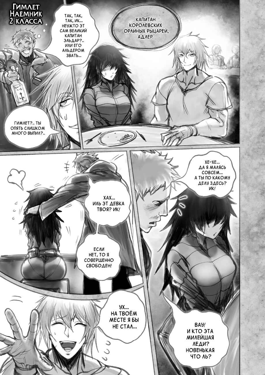 Ramia-Yana Chapter 6.2 - Page 3
