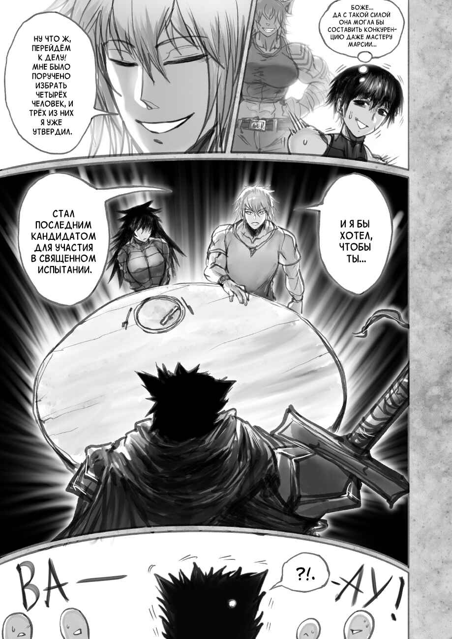 Ramia-Yana Chapter 6.2 - Page 5