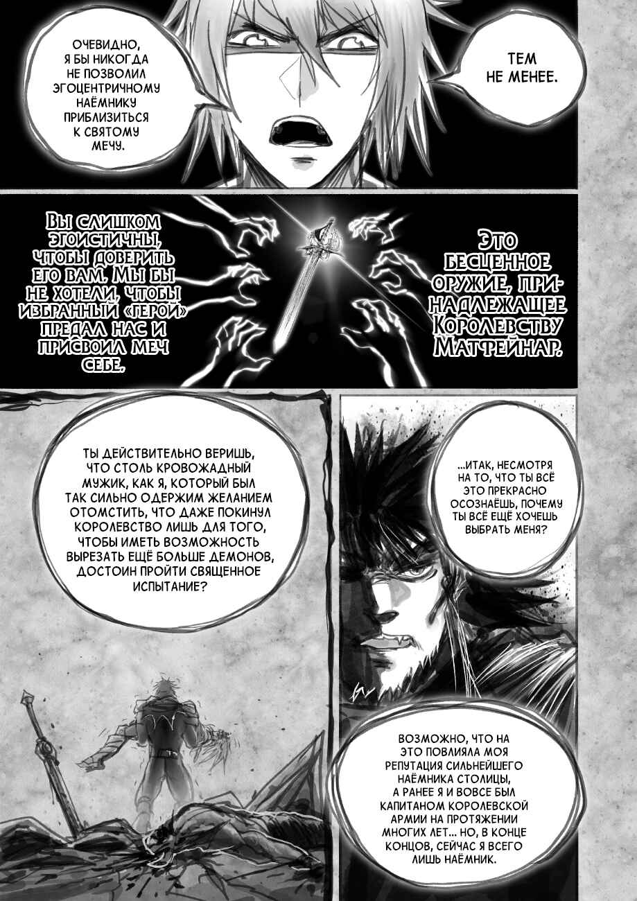 Ramia-Yana Chapter 6.2 - Page 8