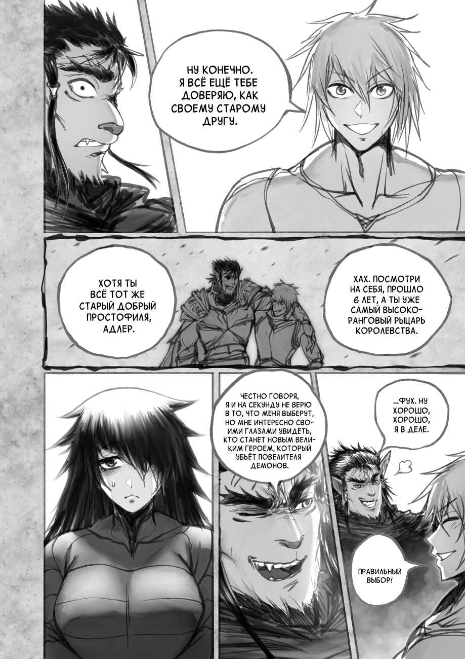 Ramia-Yana Chapter 6.2 - Page 9