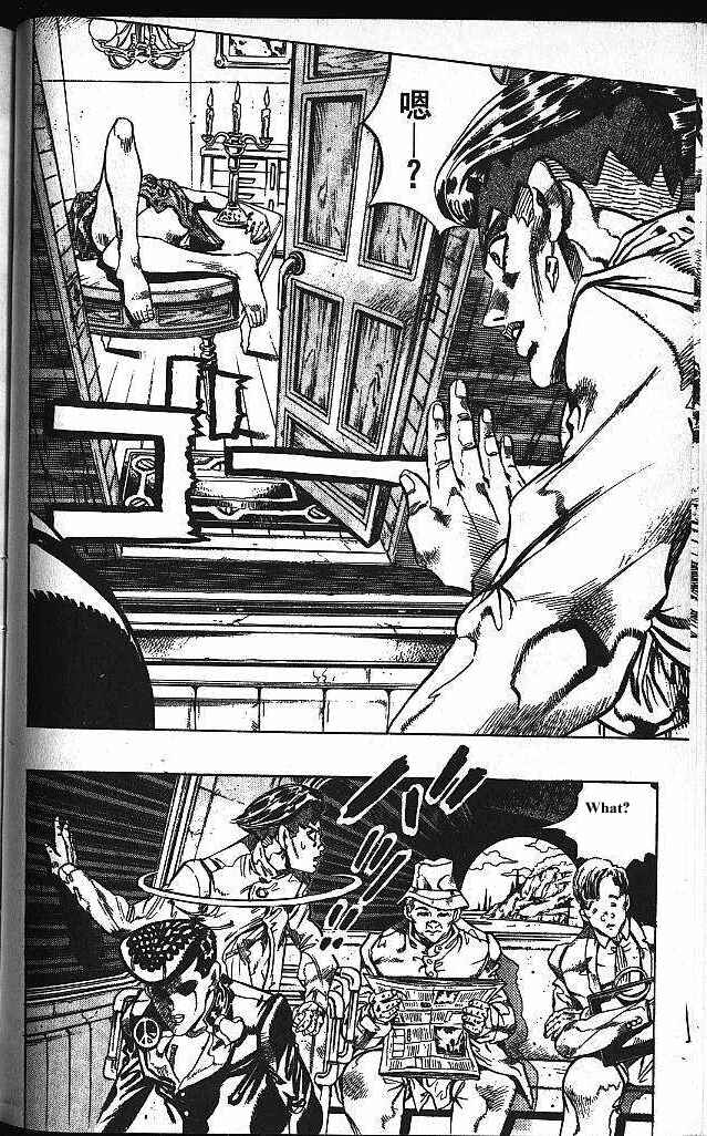 JoJo no Kimyou na Bouken: Part 4 - Diamond wa Kudakenai Chapter 119 - Page 12