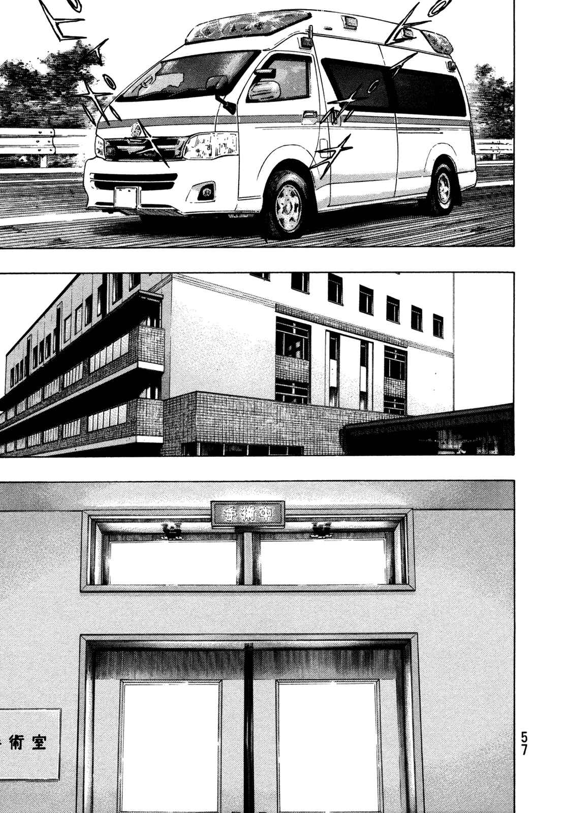 Shamo Chapter 101 - Page 13