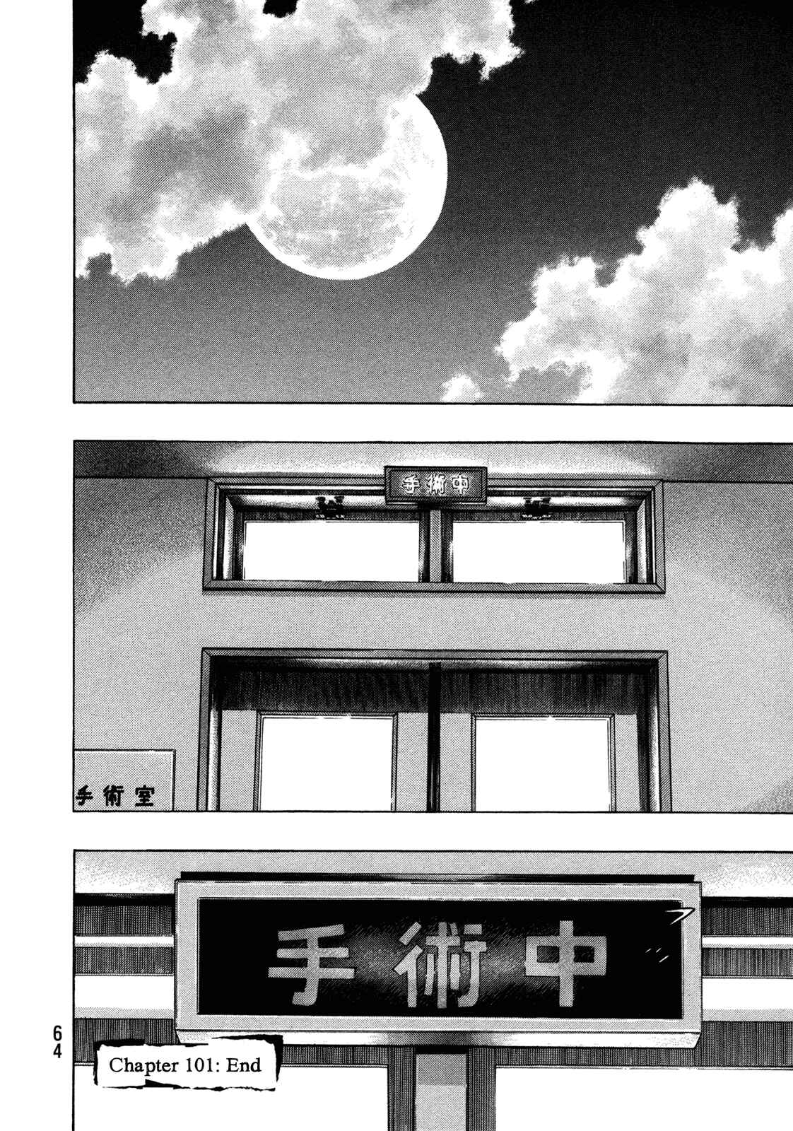 Shamo Chapter 101 - Page 19