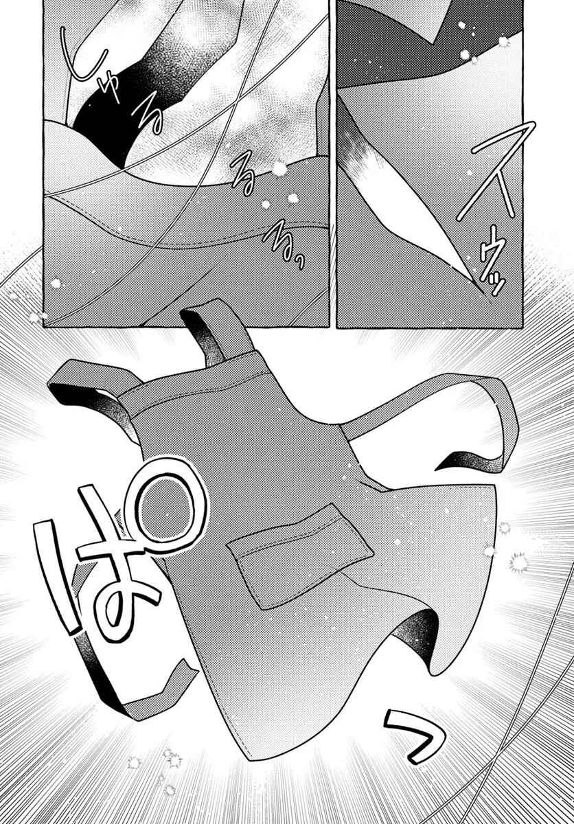 Watashi, Kumo na Monster wo Tame Shitanode, Spider Silk de Saiho wo Ganbarimasu! Chapter 4 - Page 20