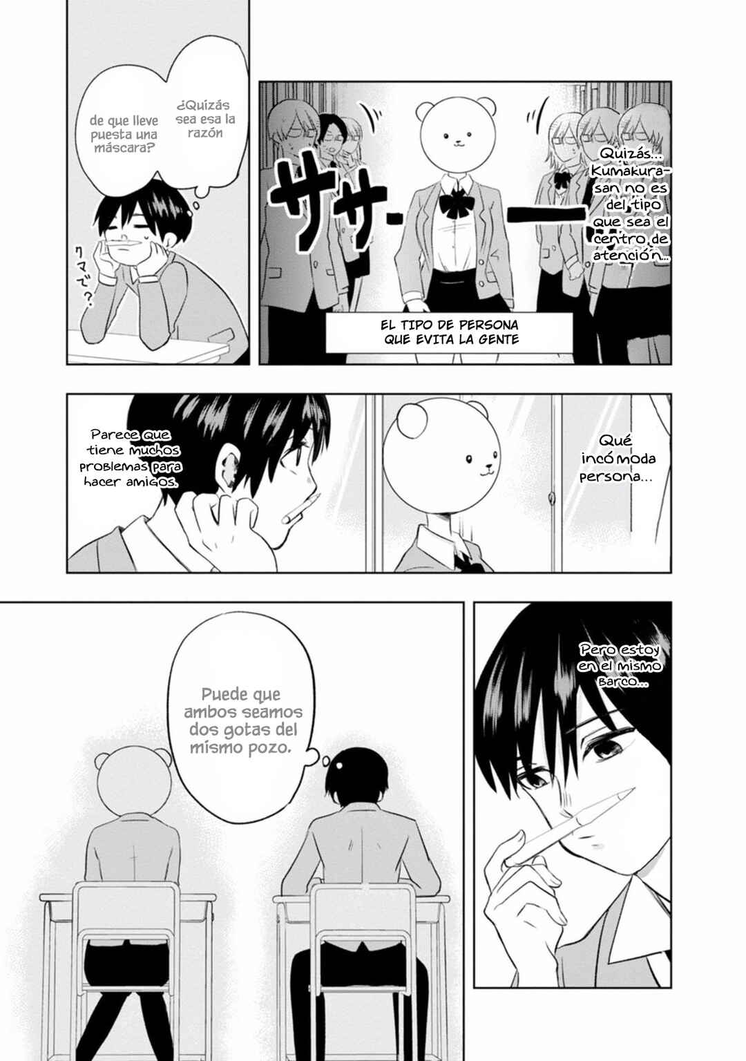 Kumakura-san to Boku Chapter 1 - Page 12