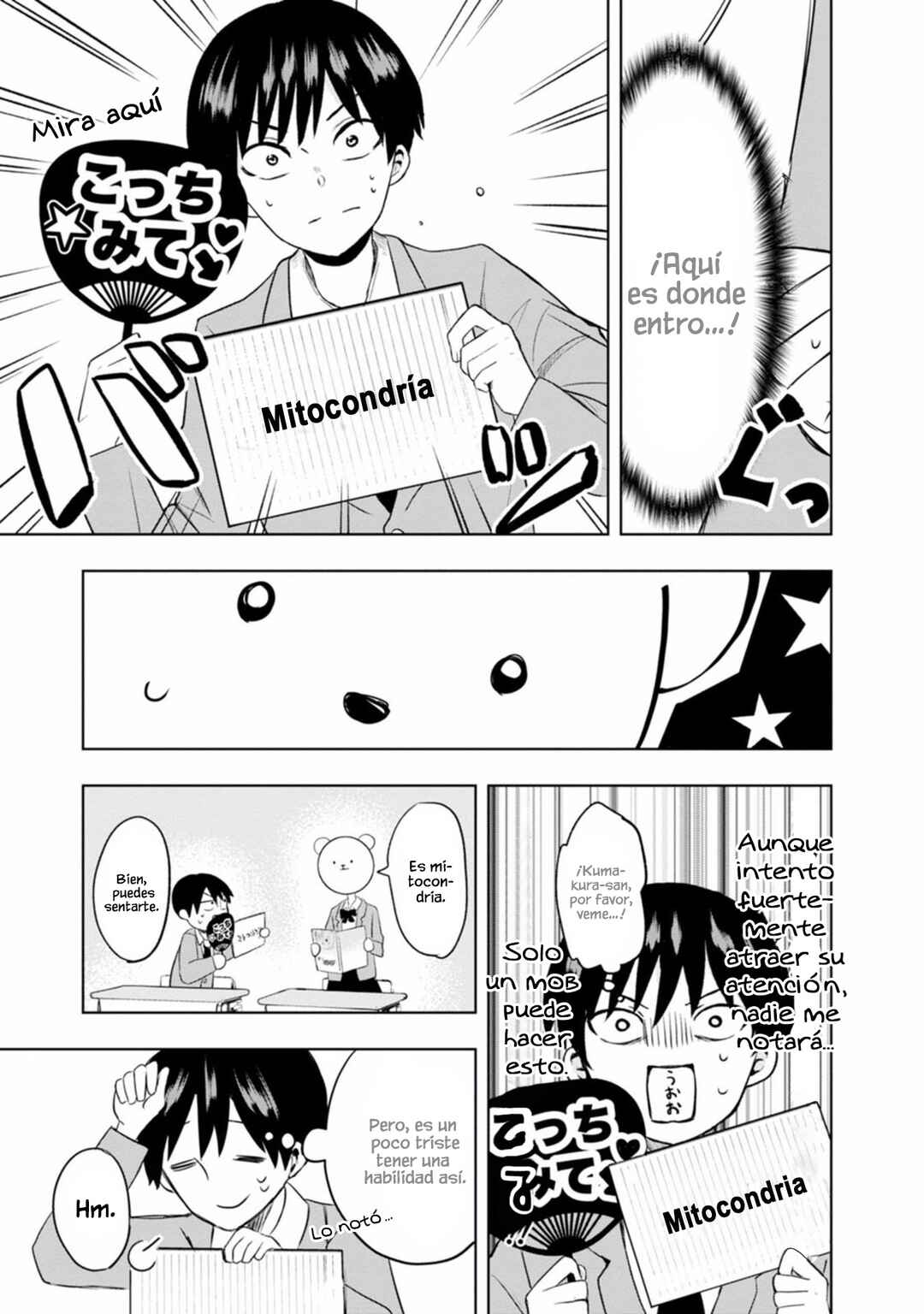 Kumakura-san to Boku Chapter 1 - Page 16