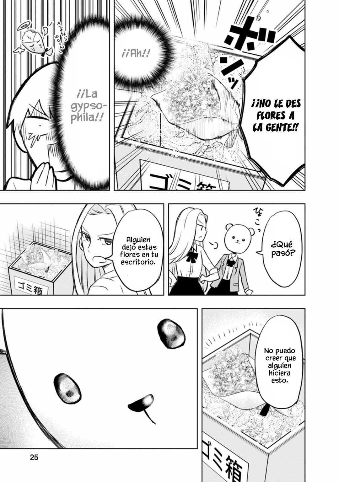 Kumakura-san to Boku Chapter 1 - Page 24