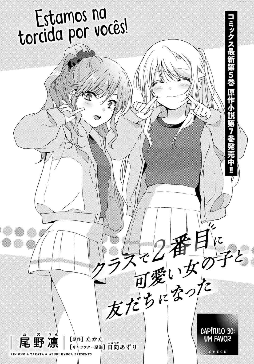 Class de 2-banme ni Kawaii Onnanoko to Tomodachi ni Natta Chapter 30.1 - Page 2