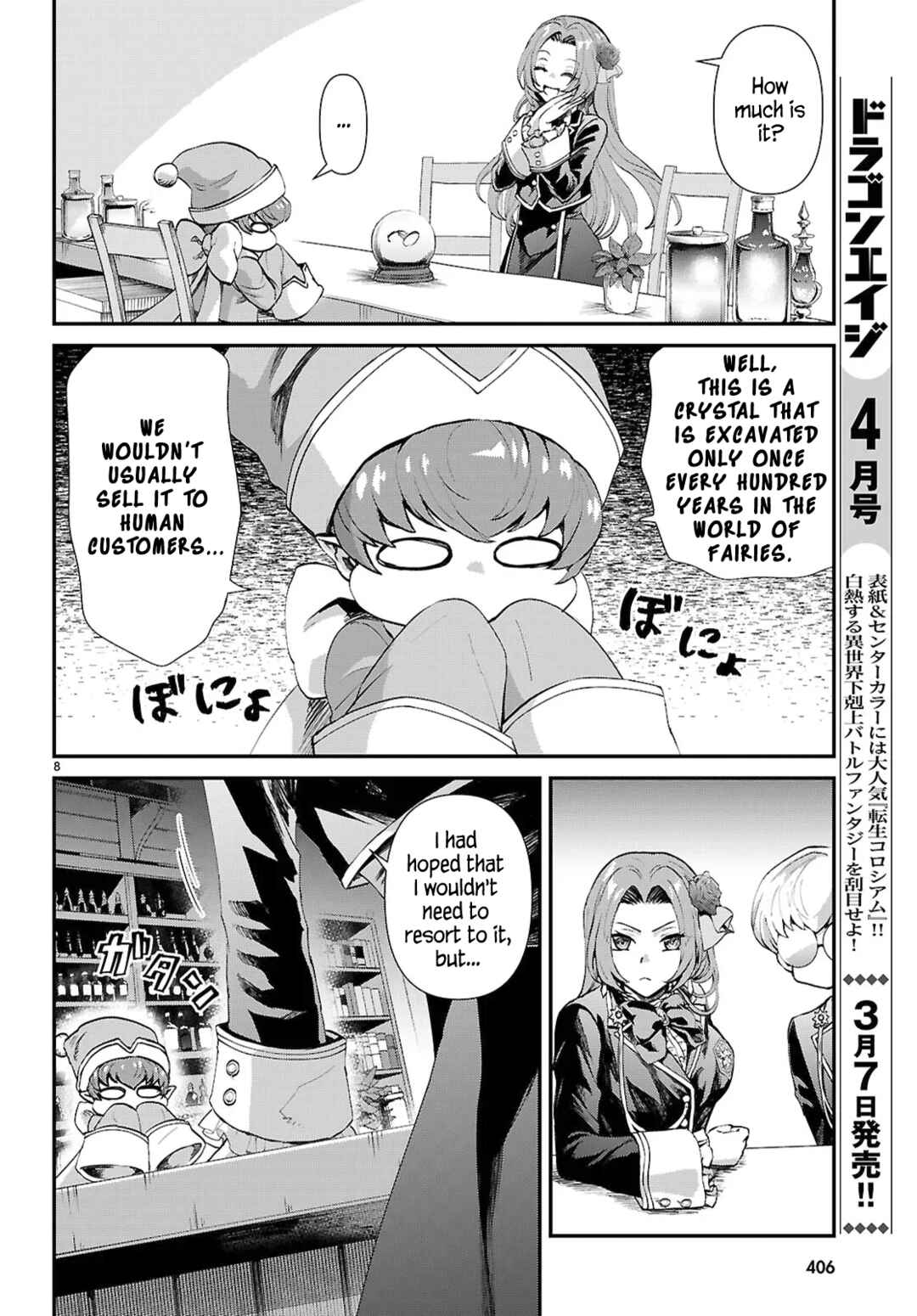 Danshi Koukousei, Otome Game no Akuyaku Reijou ni Tensei Suru. Chapter 12 - Page 8