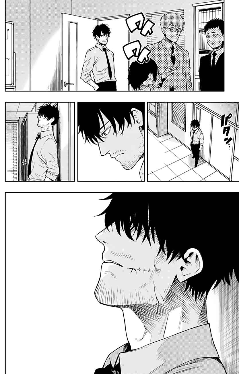 MoMo -the blood taker- Chapter 6 - Page 12
