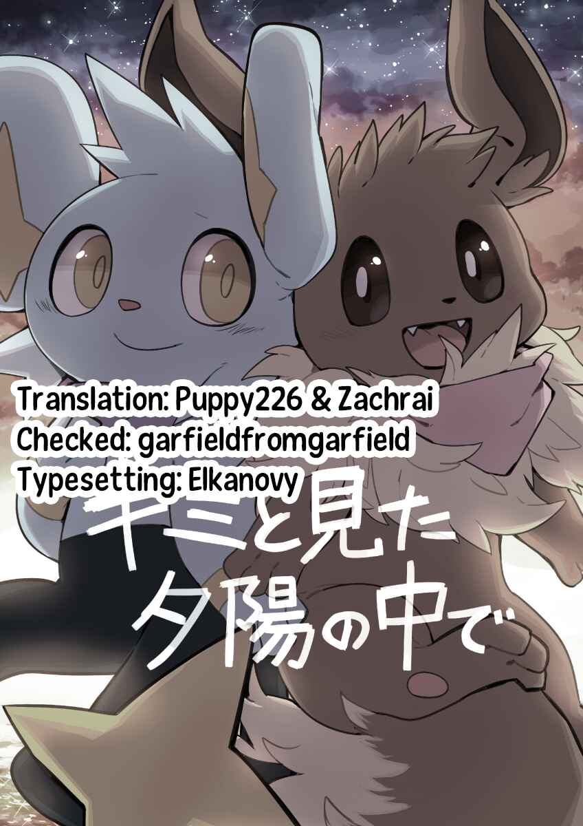 Kimi to Mita Yuuhi no Naka de Chapter ? - Page 2